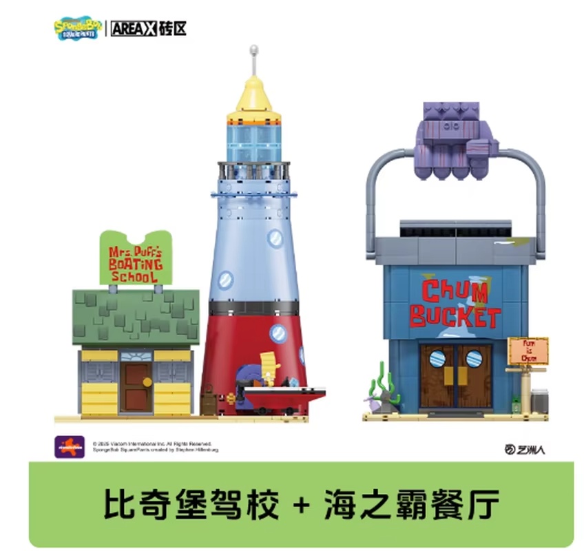 Areax Spongebob Bikini Bottom  - Kids Toys China avis et prix
